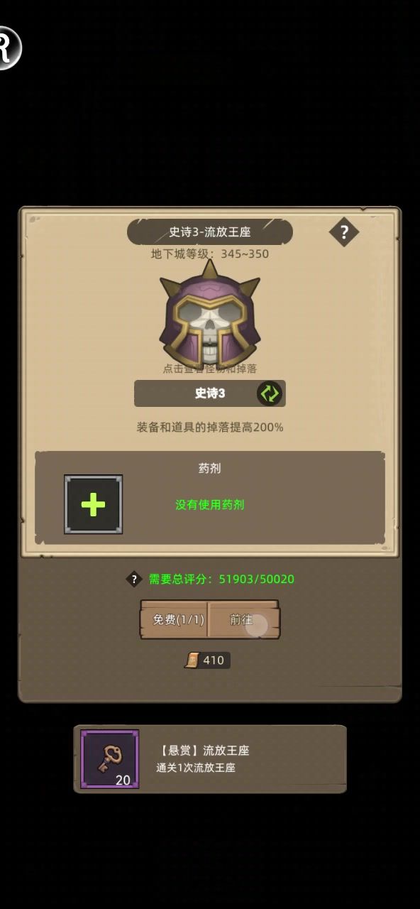狂暴战5.1万无药流放王座史诗3通关视频截图
