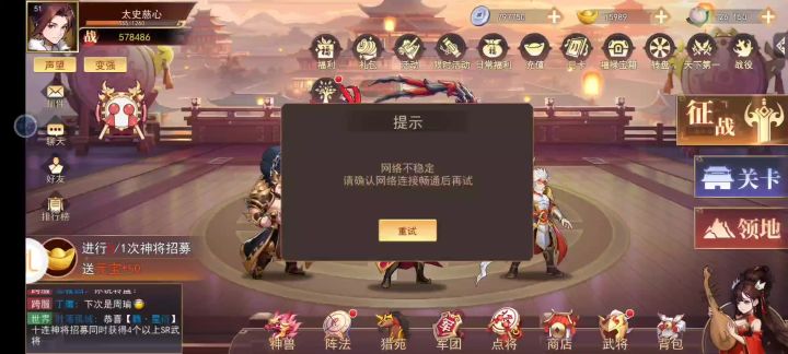 武将(最强的辅助武将竟然是他,我觉得关羽都只能做他小弟。)截图