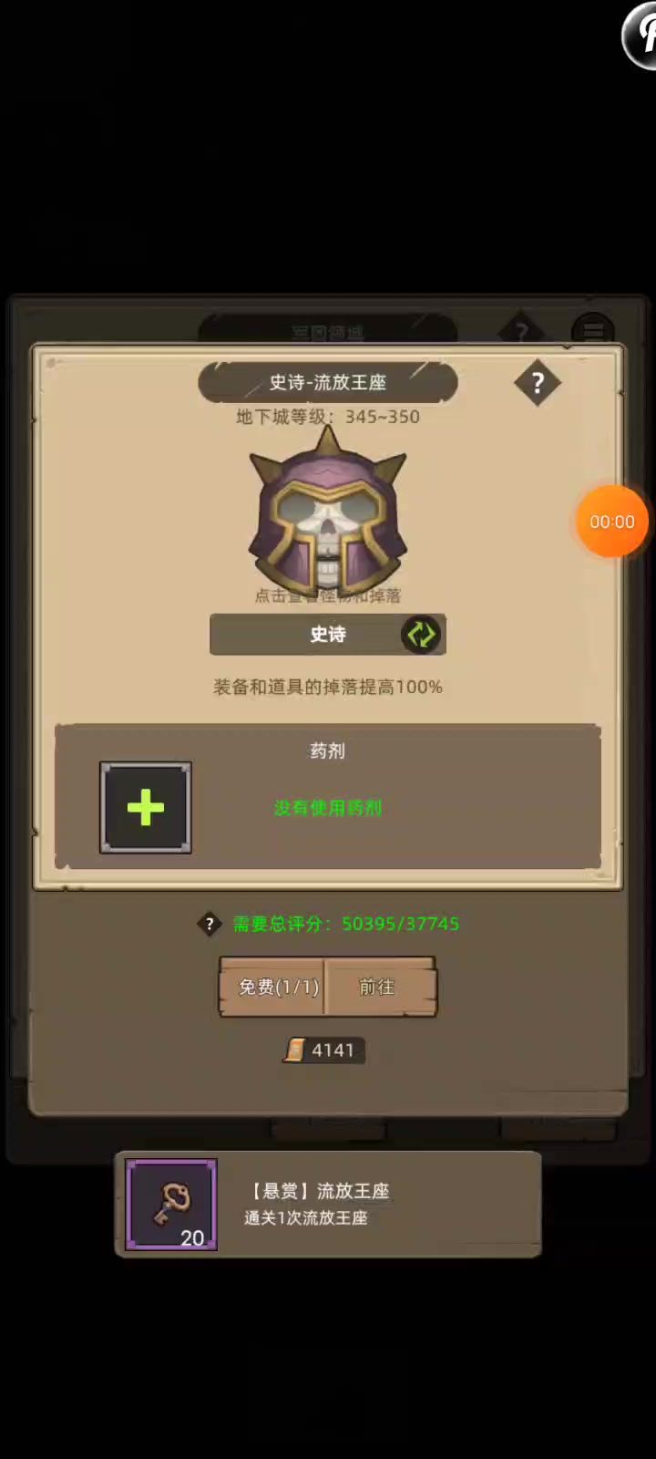 死亡骑士-鲜血-评分50395-流放王座-史诗截图