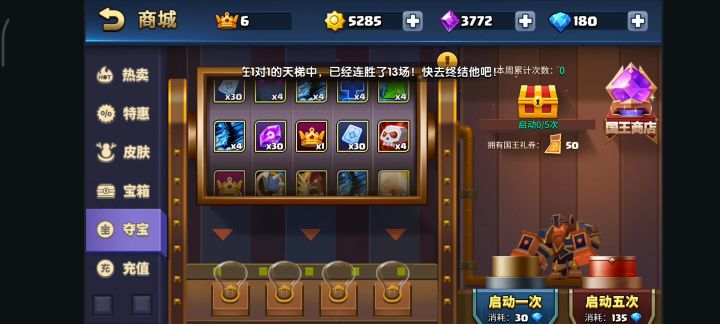 猜猜10万金币去抽奖能抽到什么?截图