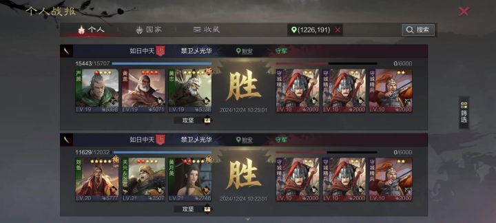 我们百战乐进是这样的截图