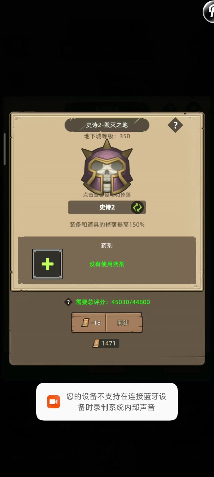 惩戒骑4w5无药6技能 1分30通毁灭之地M2截图