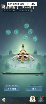 【视频版】500代金券助您28分钟从筑基到金丹唯一途径全解