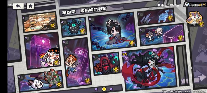主线第四章 《魂与魄的裂隙》打法及思路 【黄金四目】赞灯测试截图