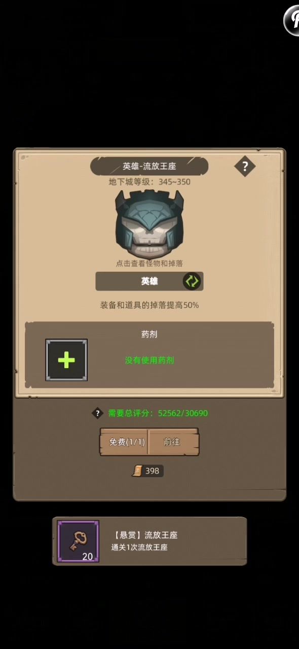 狂徒贼5.2W无药自动挂机流放王座英雄2通关视频截图