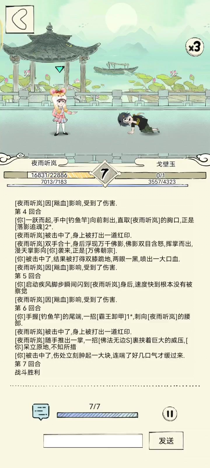 三极未轮霸王VS三万血大佬截图