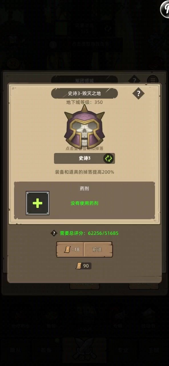 狂徒贼无药通史诗3流放王座&毁灭之地截图