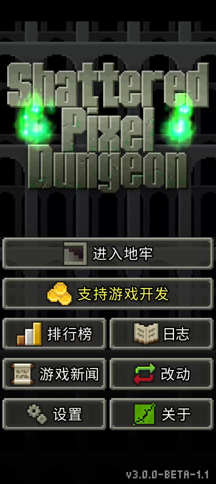 牧师入门(一区)截图