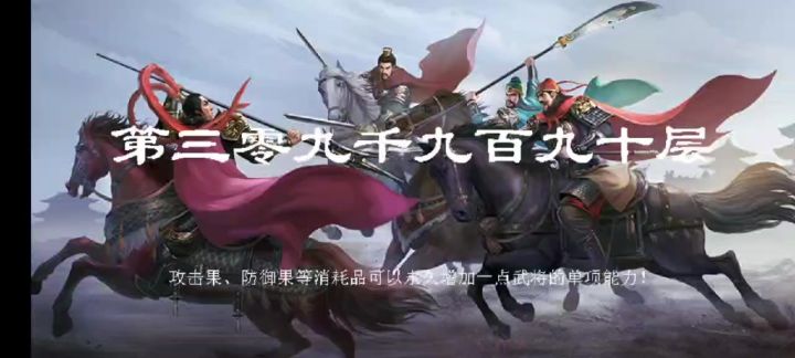 90关一回合打法参考截图