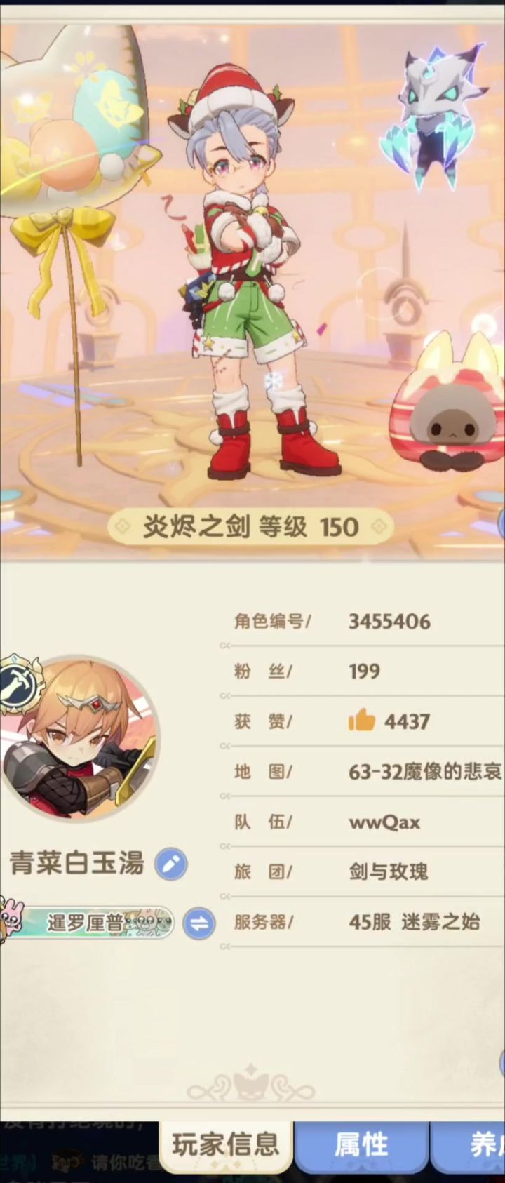 收到了圣诞时装礼物,那就跳个舞吧截图