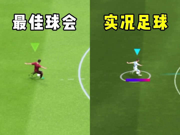 哪款游戏梅西的射门速度更快截图