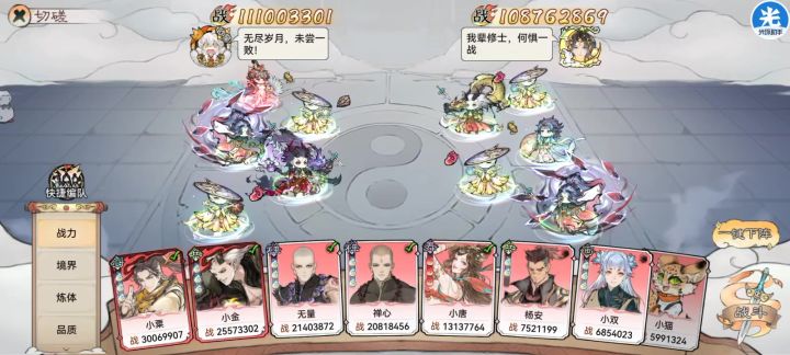 韩立无限动截图