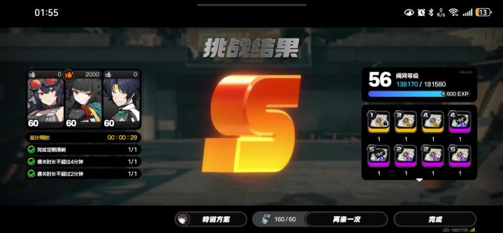 四命星见雅截图