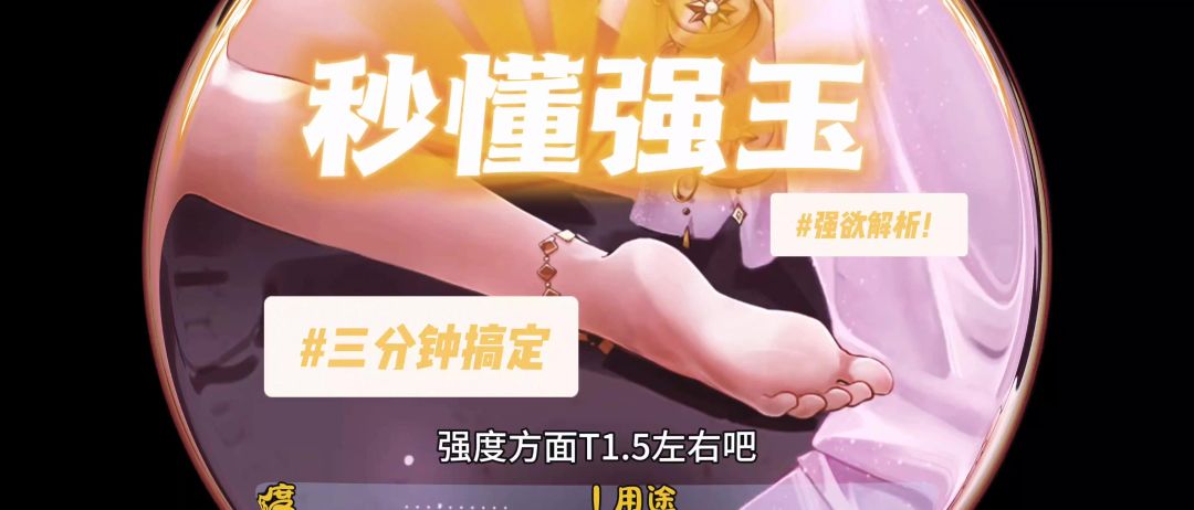 强欲截图
