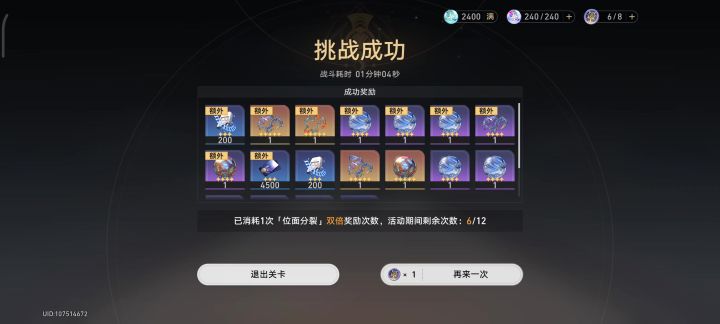 差分宇宙最爽的一套方程!截图
