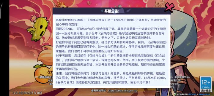 开自动战斗会这样，画面突然自己变小截图