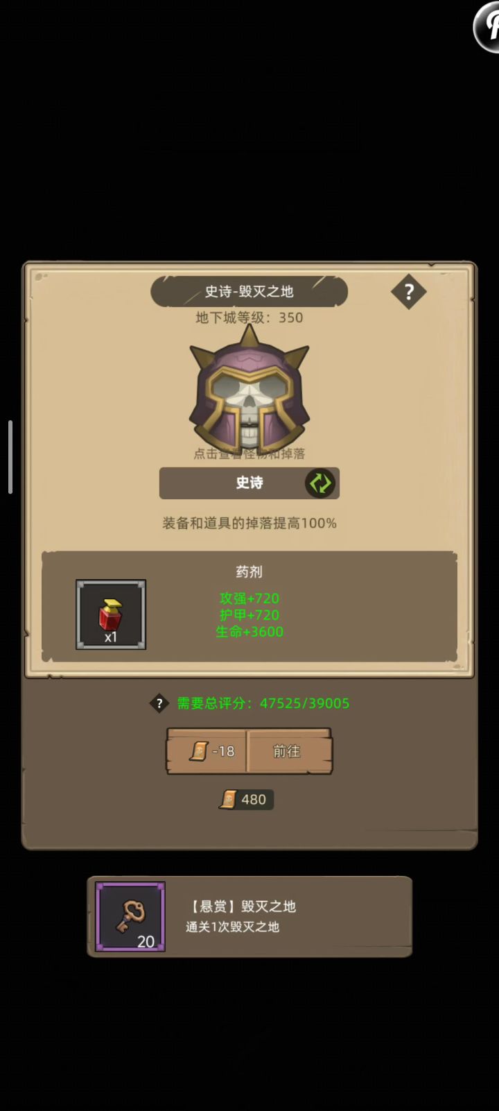恶魔术4.7W毁灭之地史诗难度通关视频截图