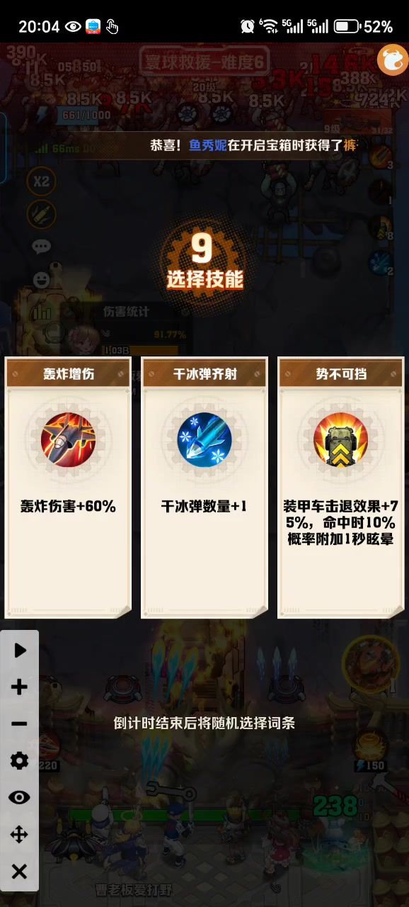 第一次抽到钢铁洪流词条截图