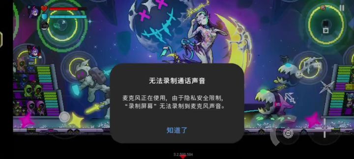 霓虹深渊bug多截图
