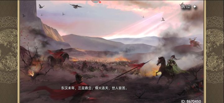 刘禅的儿子太给力了,完成了刘备的遗愿。截图