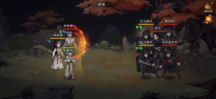 燕王击破截图