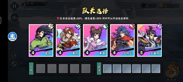 破军输出占比全程视频截图