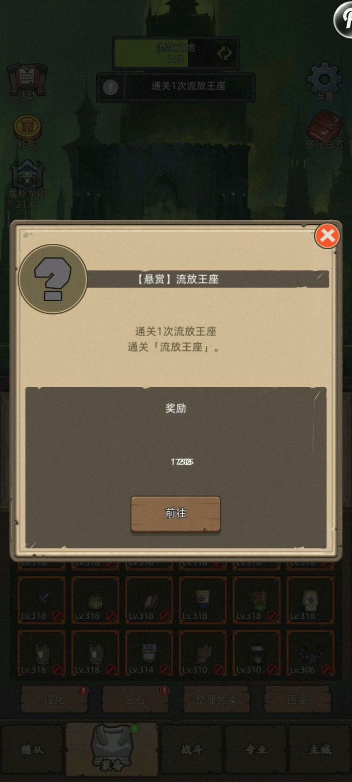 惩戒骑4.88万无药流放王座史诗2通关视频截图