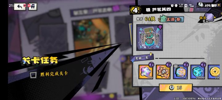 第三章 《芦苇之中 极》的打法及思路 【黄金四目】赞灯测试截图