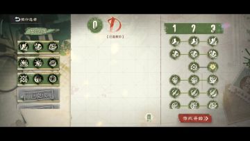 异变之域20分铜坐龙+商周0致知双通