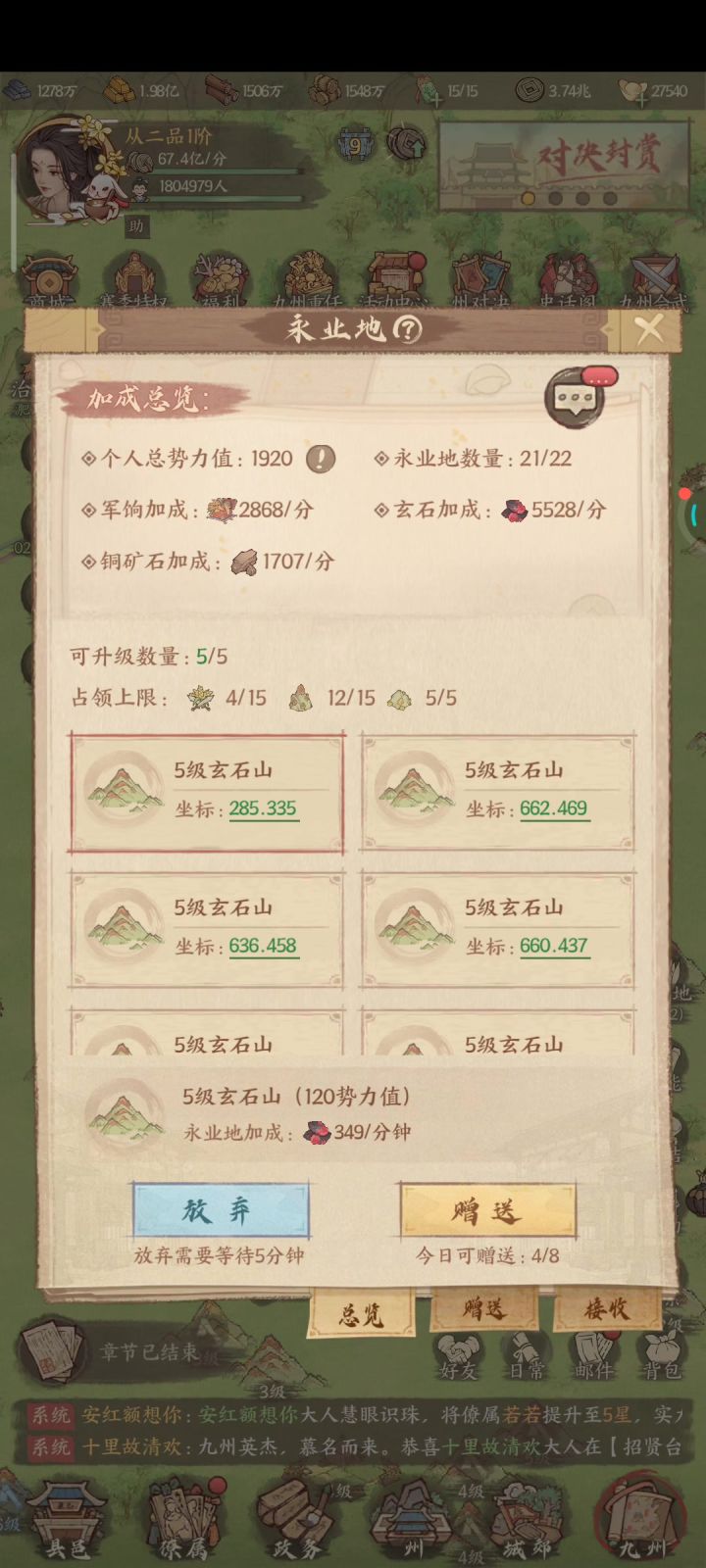 什么鬼东西……截图