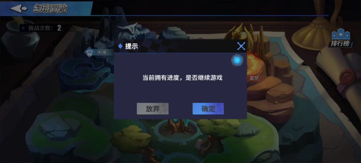 12分钟极速速刷神级幻境截图