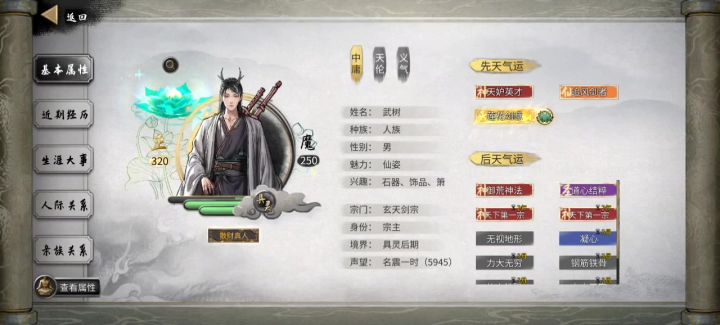 洪荒难度！具灵大圆满风剑挑战元婴boss月落山神官截图