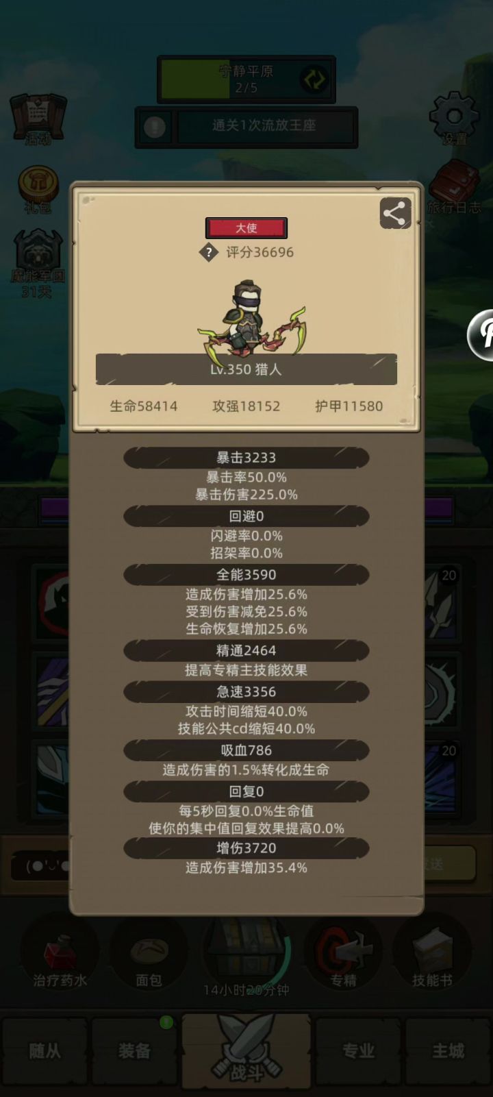 射击猎3.6万无药流放王座英雄通关视频截图