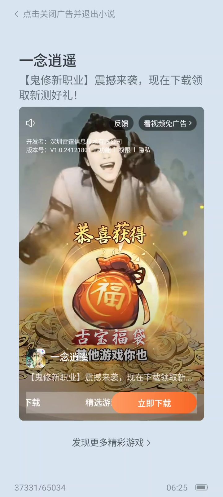 老玩家福利捏截图