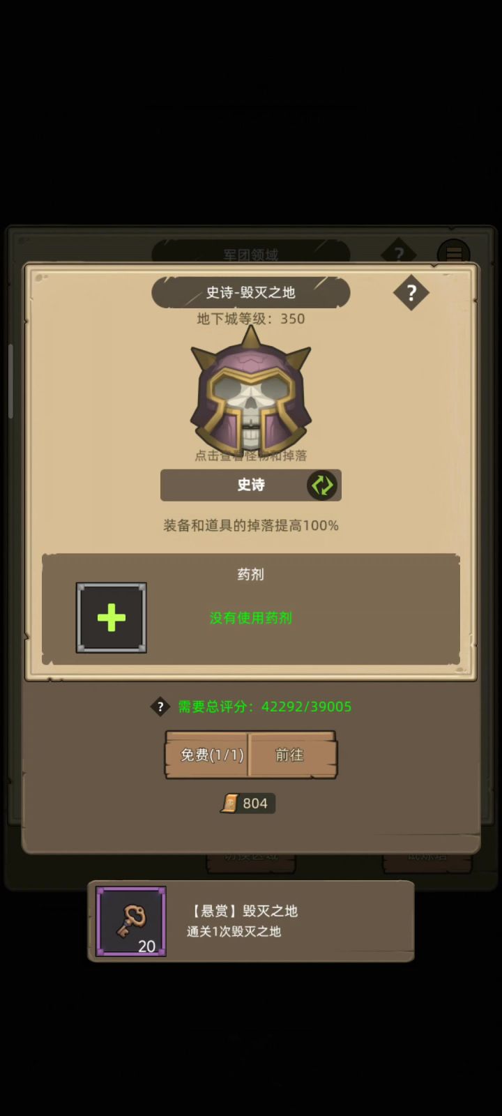 惩戒骑4.2万无药毁灭之地史诗通关视频截图