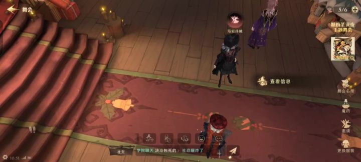 新功能,舞会自由视角截图
