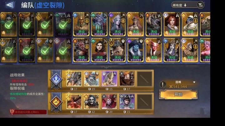 噩梦第一层倒数第二关，战士撤退流截图