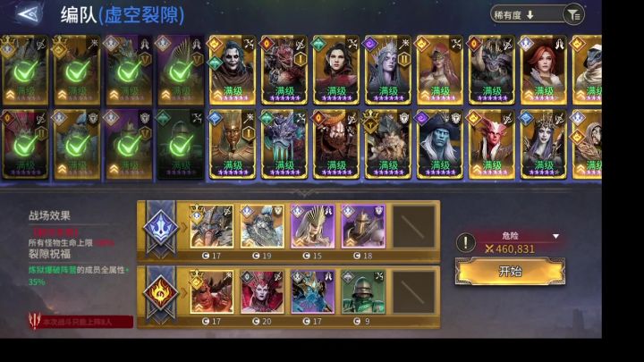 噩梦裂隙第一层最终boss，毒弓流，超简单截图
