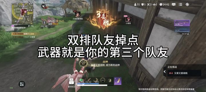 这波武器上大分截图