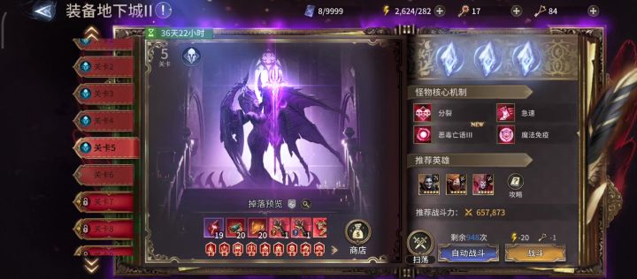 地下城2-5截图