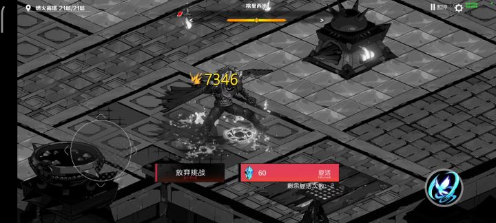 死了但好像没死透截图