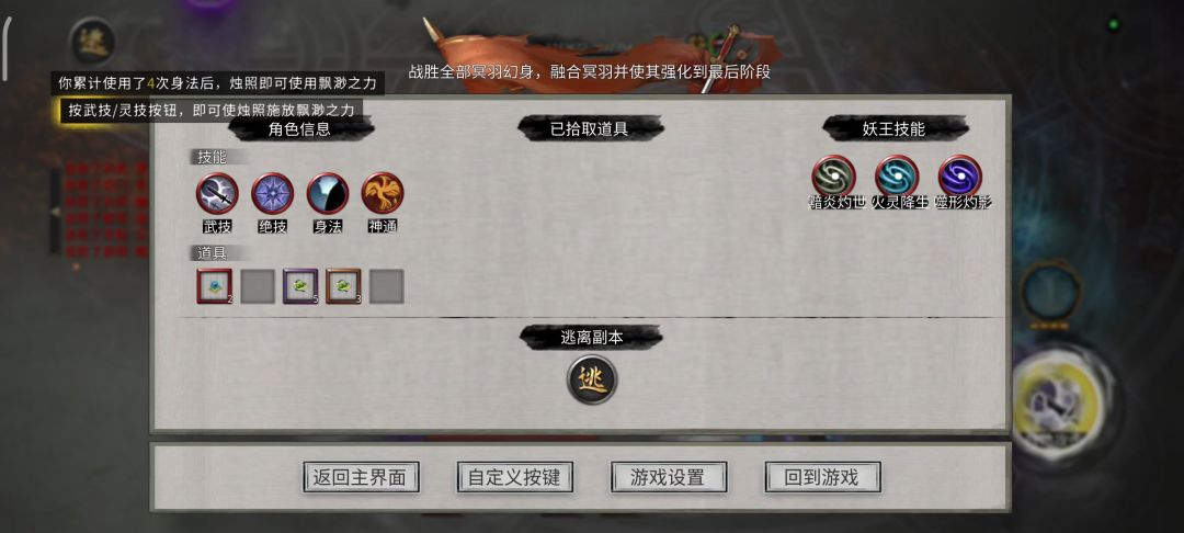 洪荒羽化实况 元婴功法一路用到羽化 水火剑截图