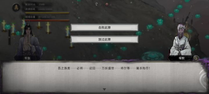 水剑兽潮截图