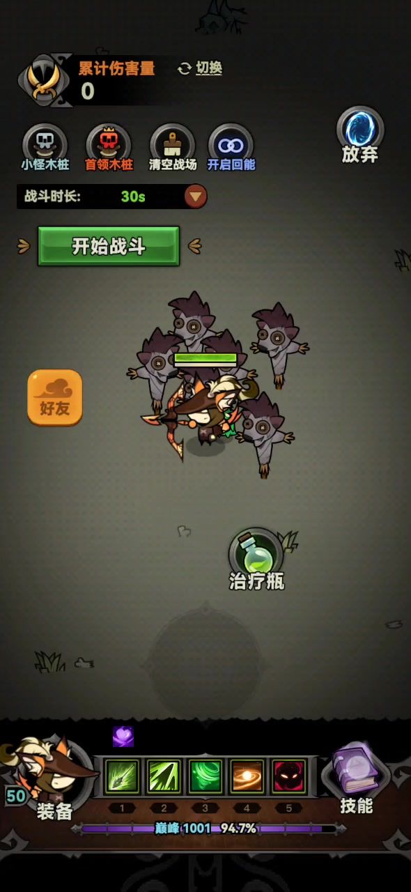 游侠BUG,来人瞅瞅看咋回事截图