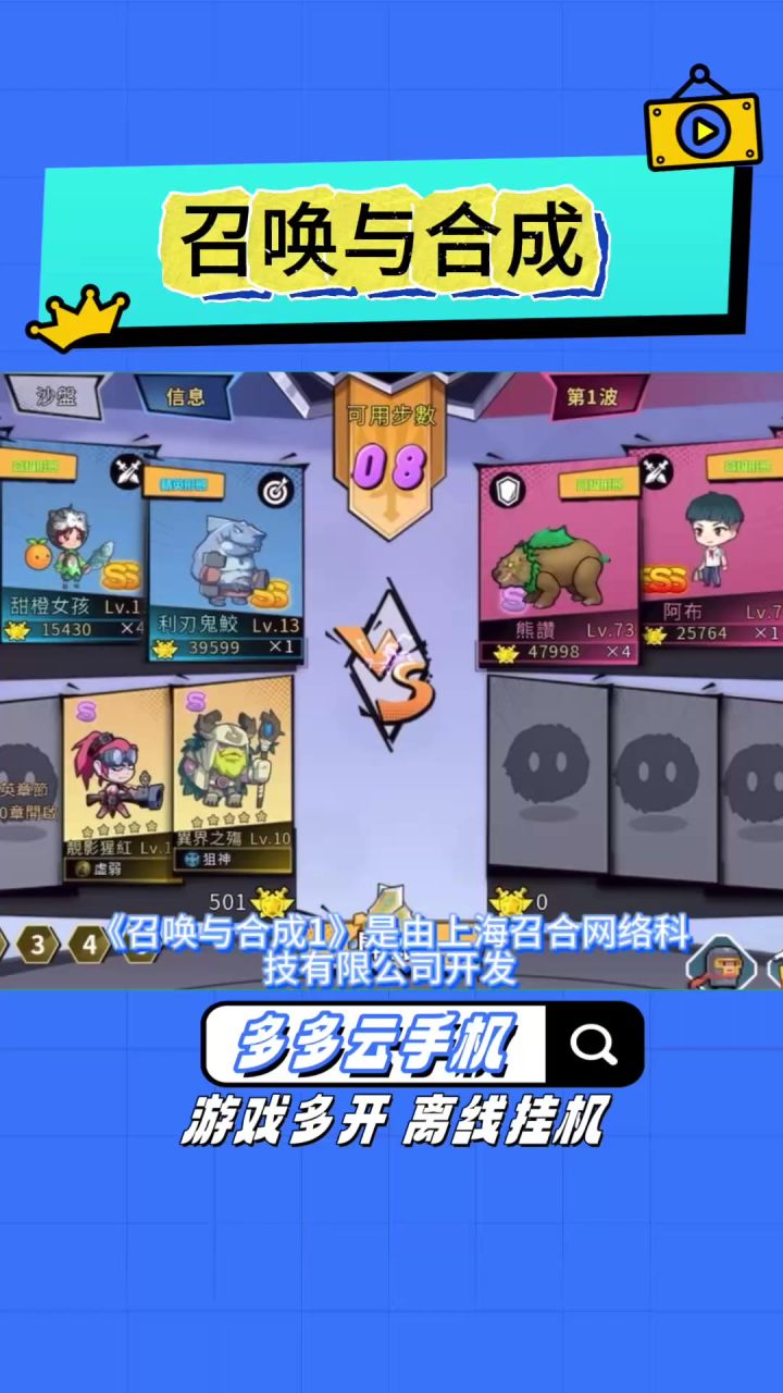 经典情怀良心官方,召唤与合成手游重新上线截图