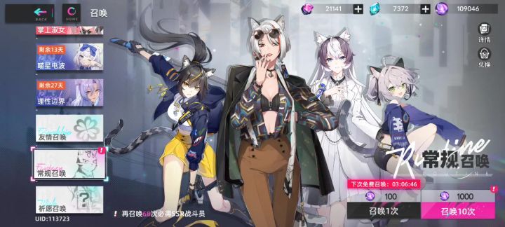 10w普通抽随便捋捋来已经截图