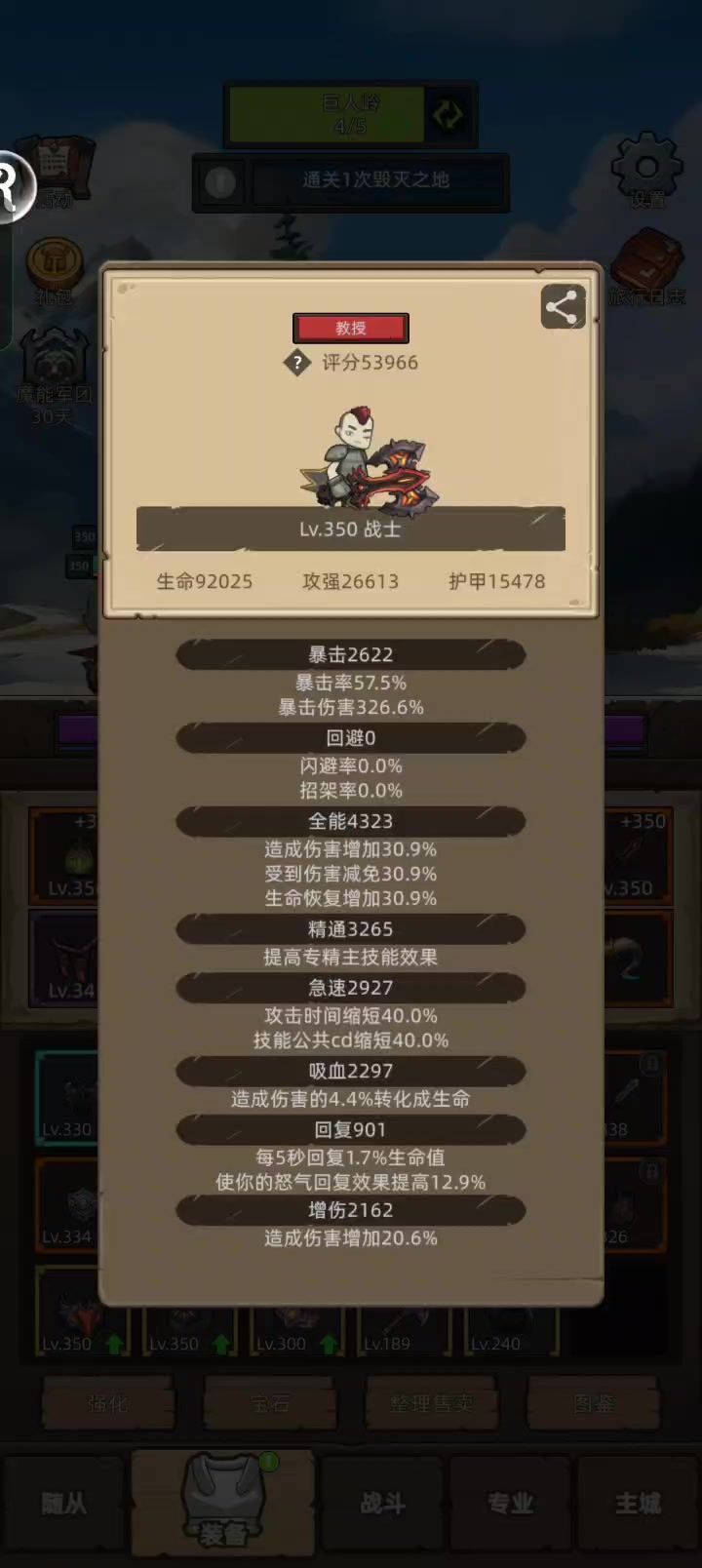 双卡.53966狂暴战,无药通关毁灭之地。截图
