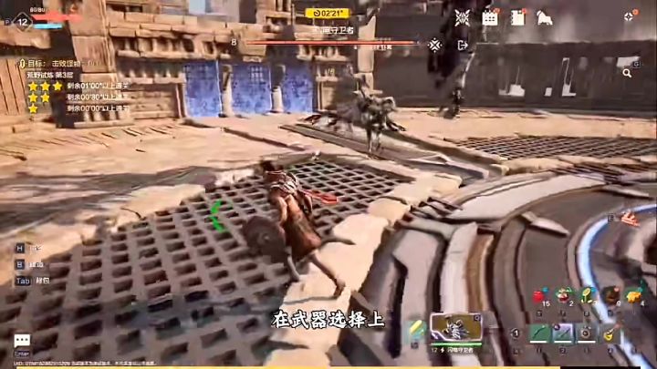 机械鸟通关教程截图
