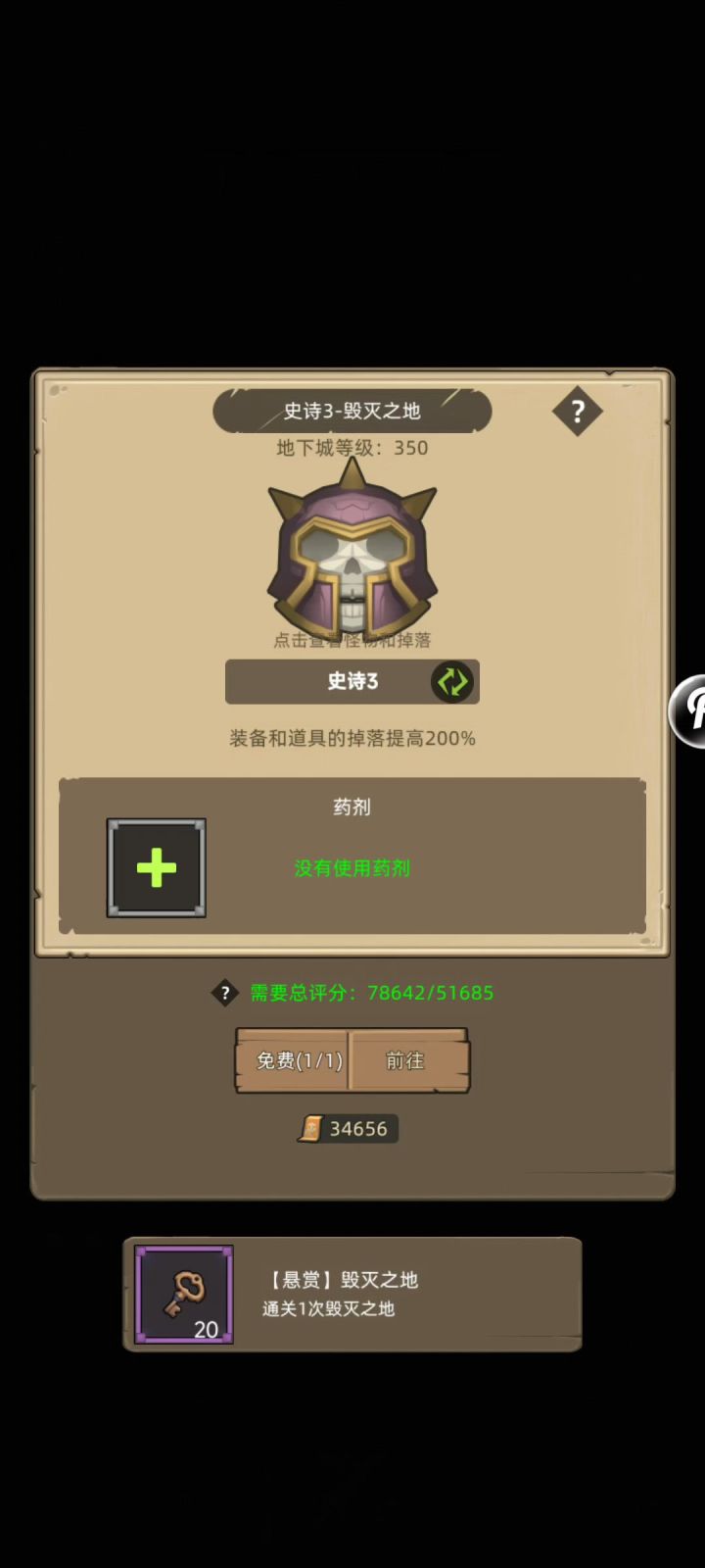 武器战7.8无药毁灭之地史诗3通关视频截图