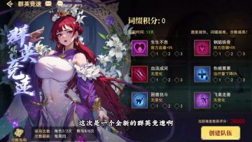本周更新！群英竞速限时返场全新甄姬副本。冰雪盛会全新小游戏